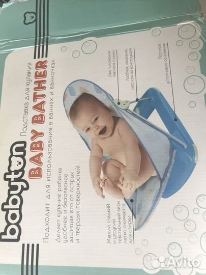 Подставка (ванна) для купания