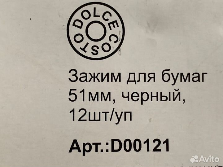 Зажим для бумаг 51 мм, 12 шт