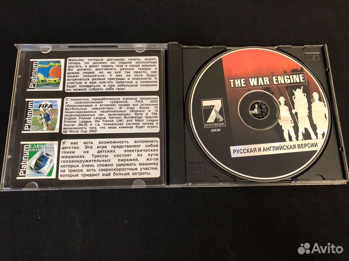 Редкий диск для PC The War Engine