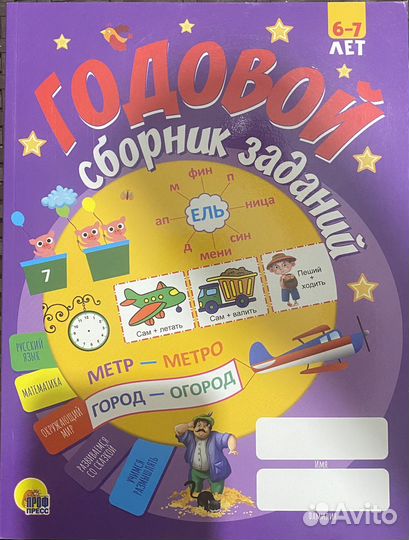 Книги для детей