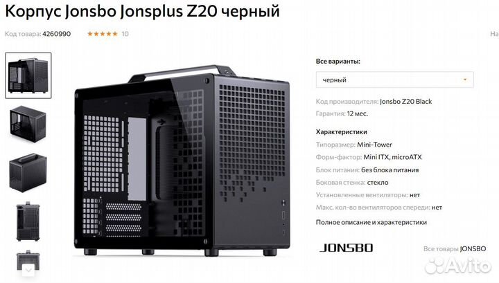 Корпус для пк Jonsbo jonsplus z20