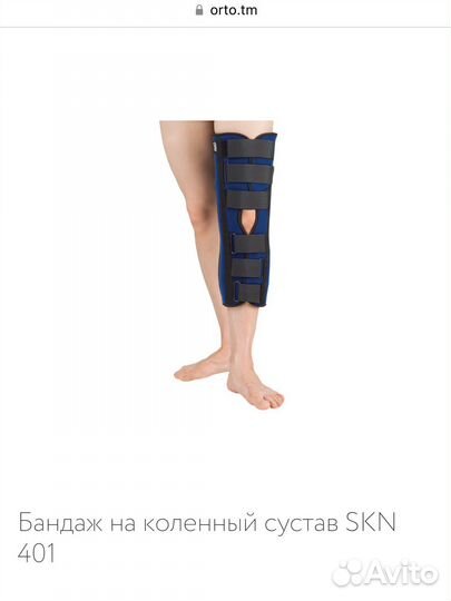 Ортез на коленный сустав детский