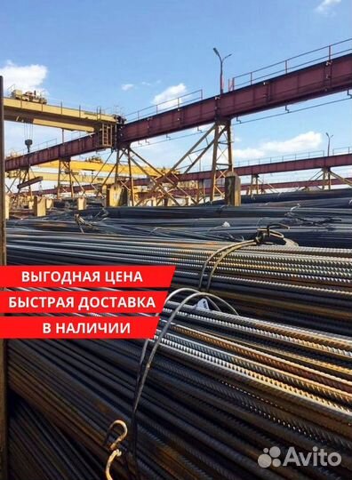 Арматура А500С от производителя