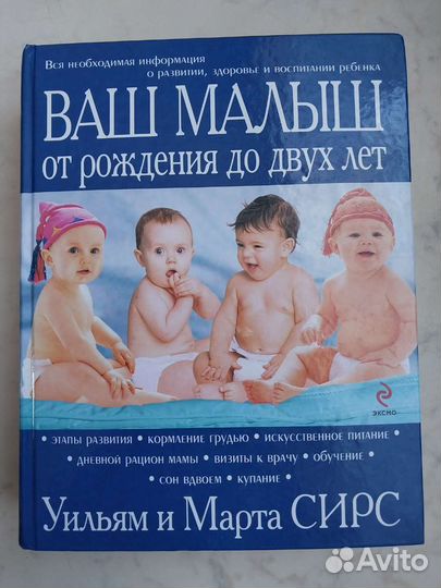 Книги о воспитании детей