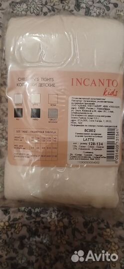 Колготки детские 128 134