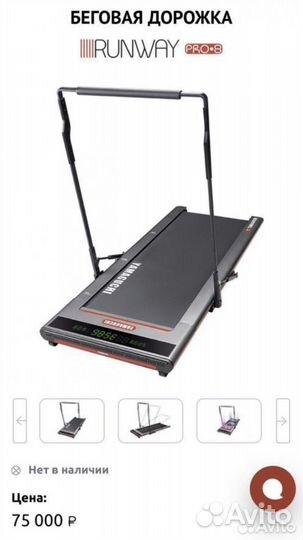 Беговая дорожка yamaguchi runway PRO