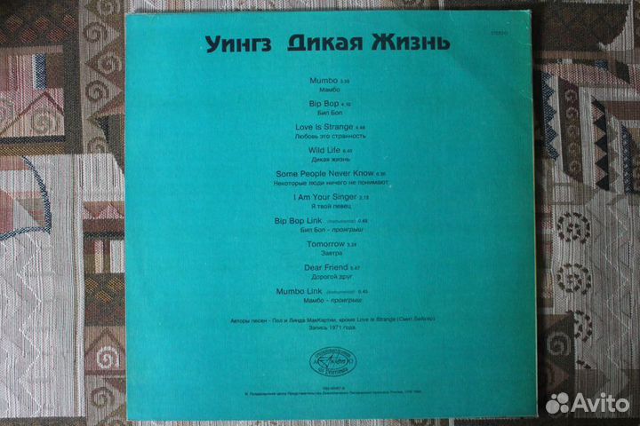 Пол Маккартни The Beatles винил пластинка