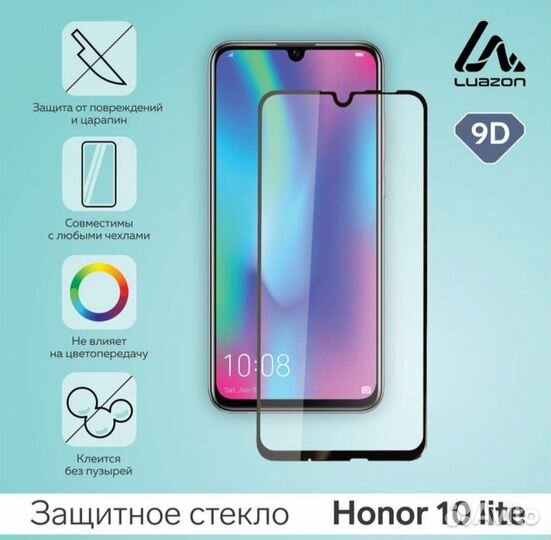 Защитные стекла