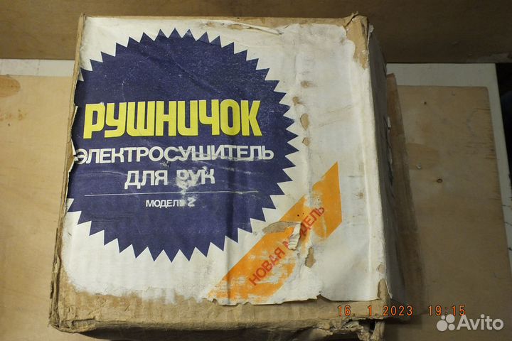 Электрополотенце 