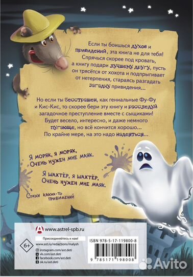 Привет от привидения Матюшкина Катя