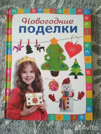 Энциклопедии поделок и подарков