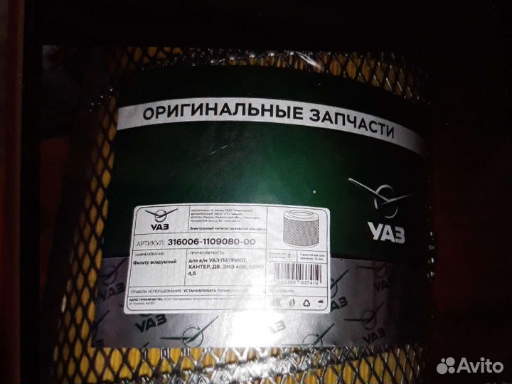 Фильтр воздушный УАЗ патриот