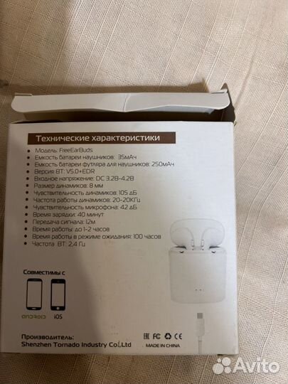 Беспроводные наушники