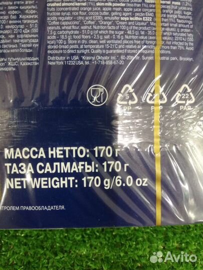 Конфеты вдохновение