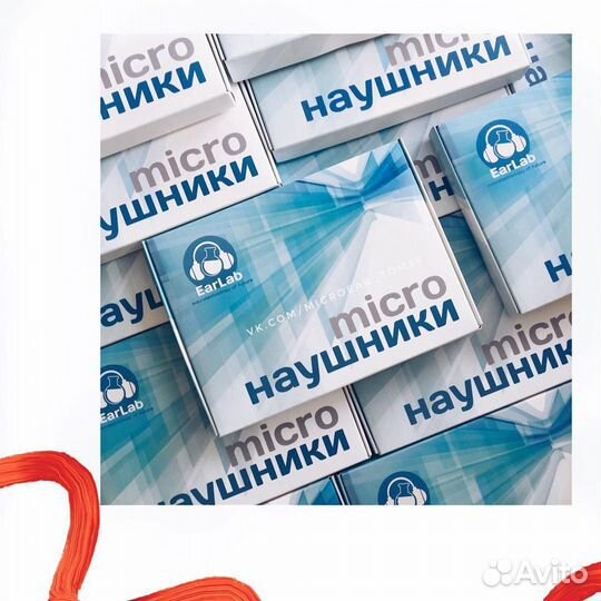 Микронаушники