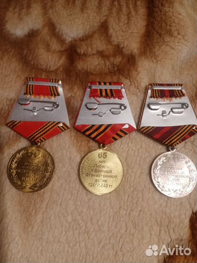 Медали 3 штуки (60, 65, 70 лет победы ВОВ)