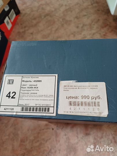 Ботинки мужские б/У