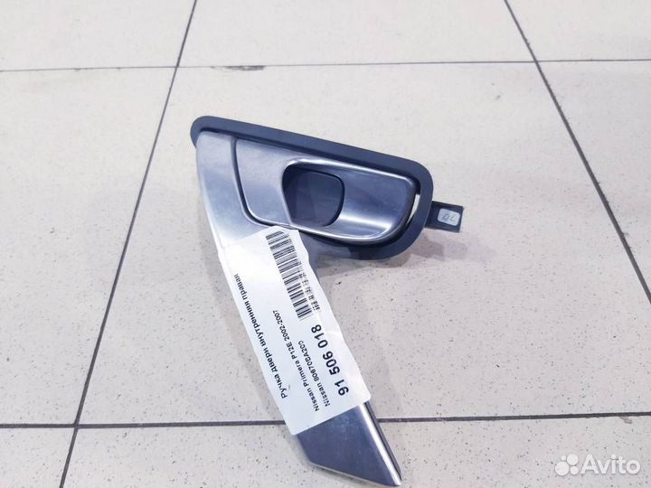 Ручка двери задней внутренняя правая