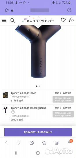 Cacharel Nemo духи оригинал, Франция