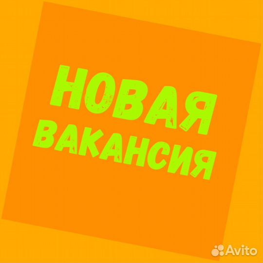 Этикеровщик без опыта Хорошие условия+Спецодежда