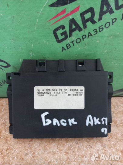 Блок управления АКПП Mercedes-Benz E240 Ат