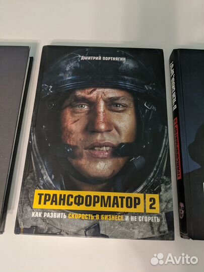 Книга Трансформатор 1, 2