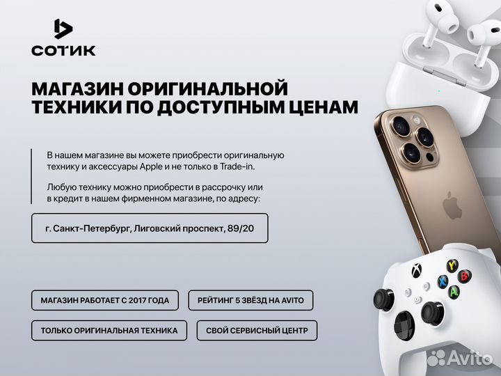 Планшет Apple iPad Pro 13