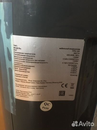 Мобильный кондиционер бу