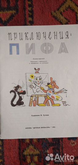 Детские книги