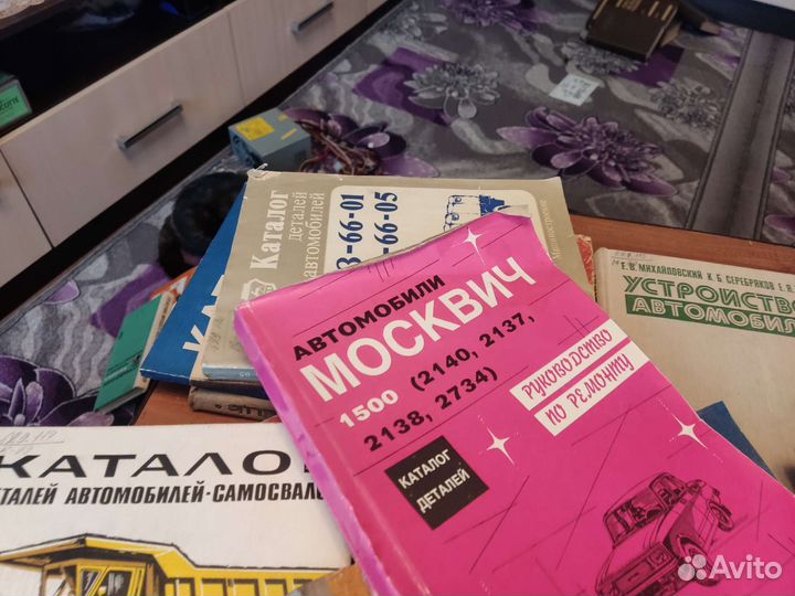 Книги СССР Автомобили часть 3