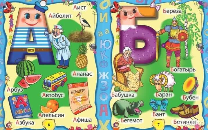 Большая энциклопедия дошкольника