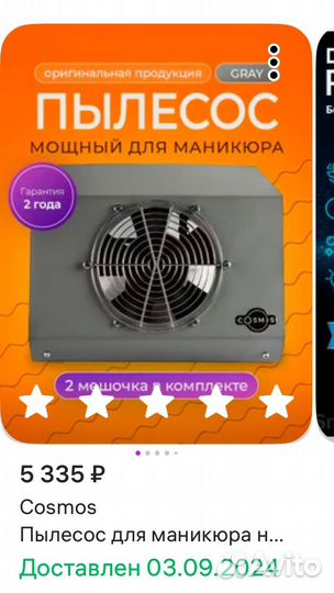 Пылесос для маникюра космос