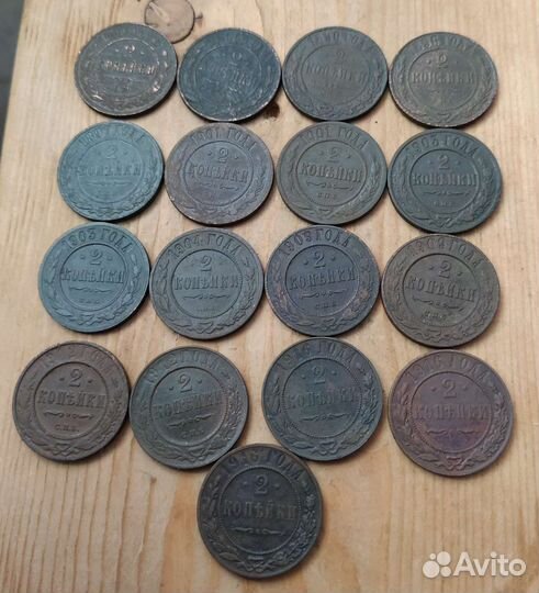 Монеты 2 копейки царские (империя)