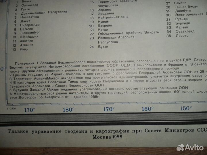 Карта мира