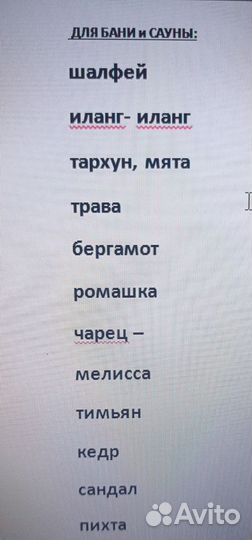 Отдушки в ассортименте, цена за 50 мл