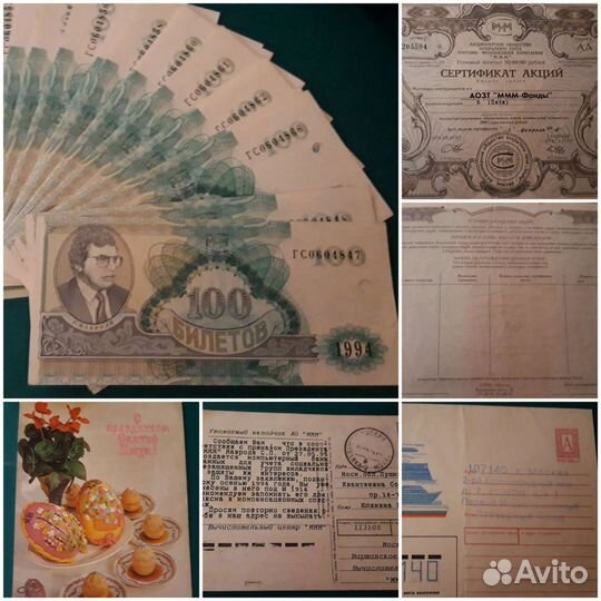 Коллекция акций