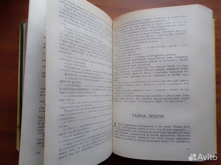 Виктория Токарева 