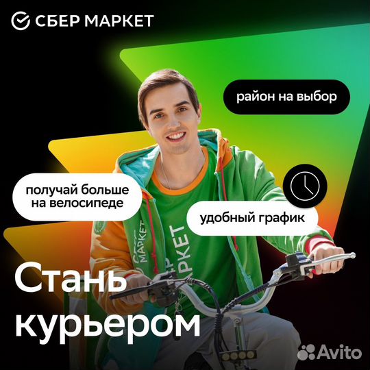 Велокурьер без опыта свободный график