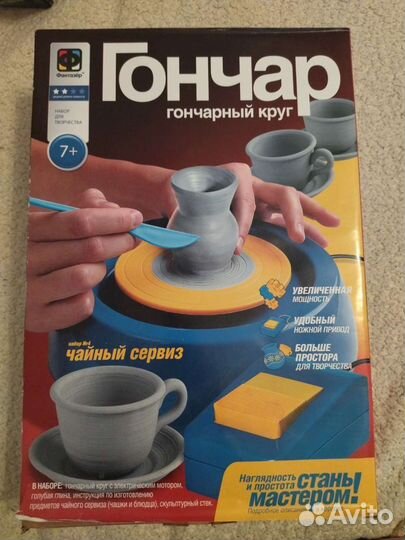 Гончарный круг