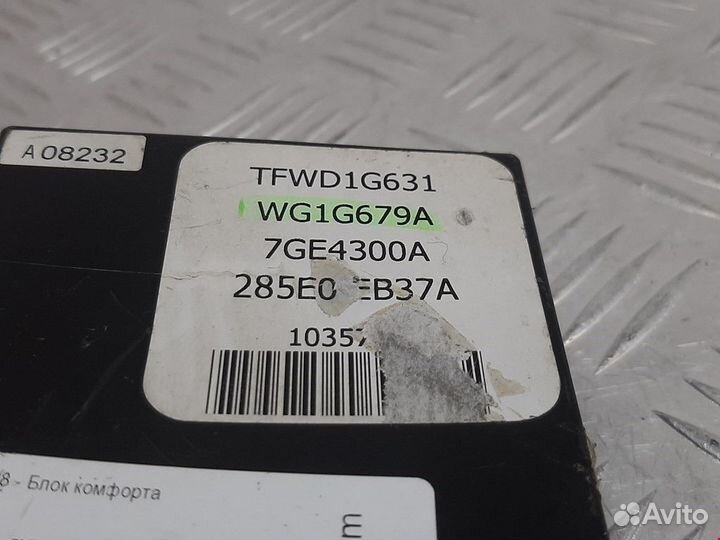 Подушка безопасности Nissan Pathfinder R51 2007