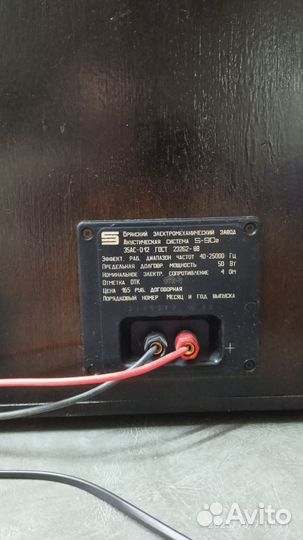 Акустика S90e