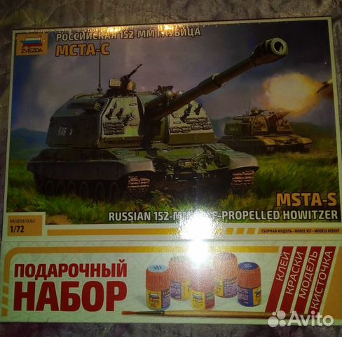 Сборная модель Гаубица мста-С