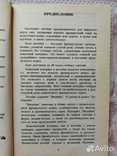 Книги для изучения французского и немецкого