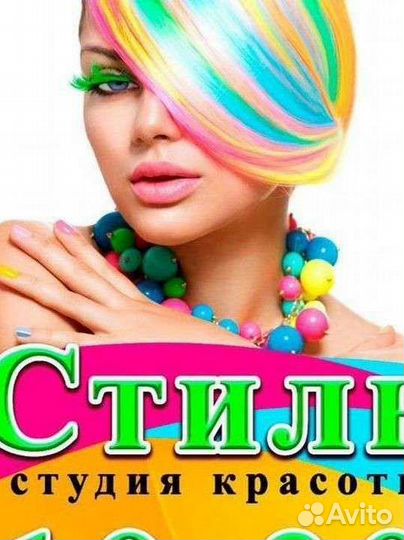 Парикмахер универсал