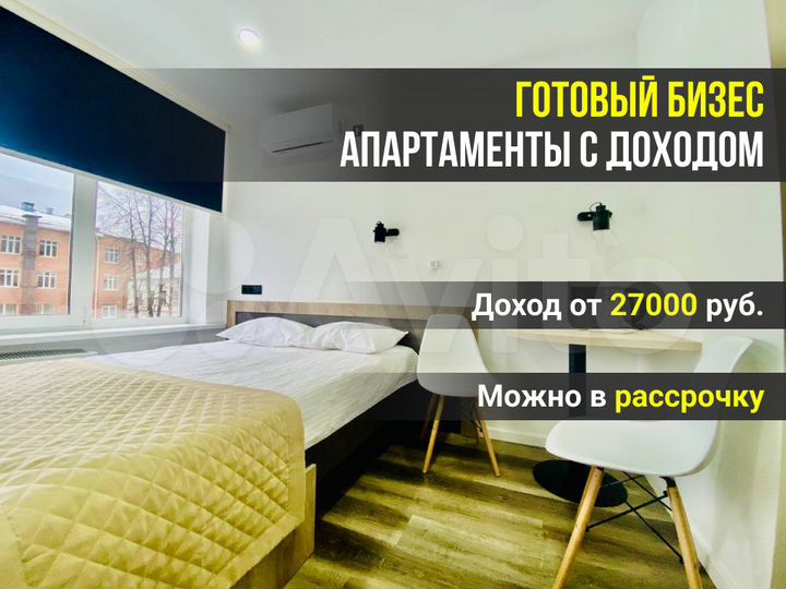 Апартаменты с пассивным доходом от 27000 р., 18 м²