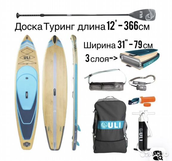 Новые сап борды JS в наличии и на заказ