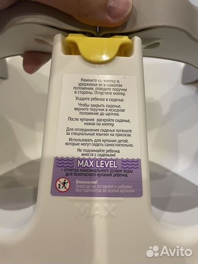 Стульчик для купания