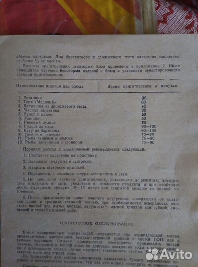 Электропечь чудо