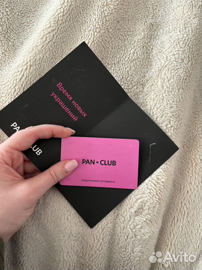 Подарочный сертификат pandora (PAN club) на 5000
