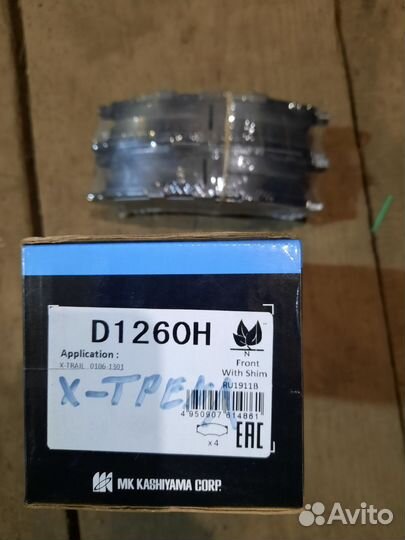 Тормозные колодки задние